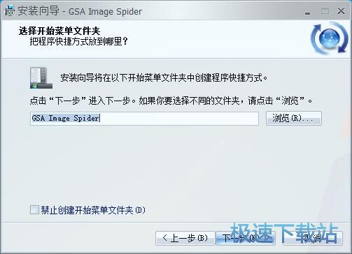图：GSA Image Spider安装教程