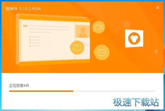 猿辅导安装教程