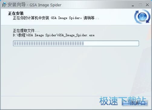 图：GSA Image Spider安装教程