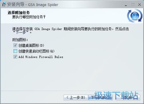 图：GSA Image Spider安装教程