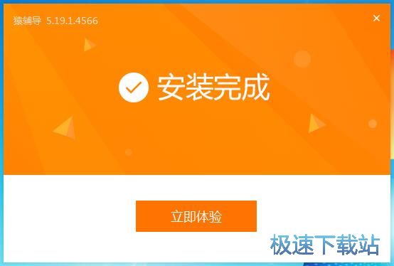 猿辅导安装教程