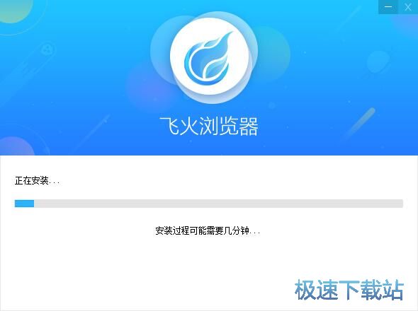 图：飞火浏览器安装教程