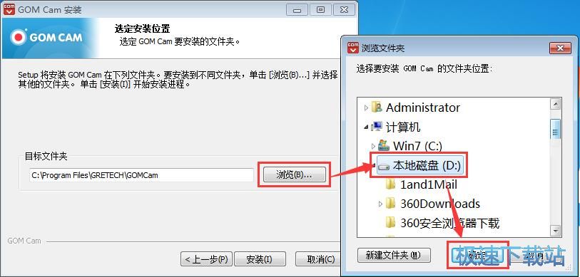 图：GOM Cam安装教程