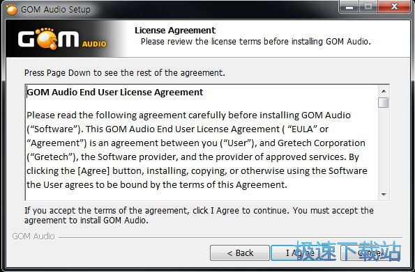 图：GOM Audio安装教程