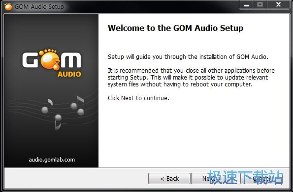图：GOM Audio安装教程