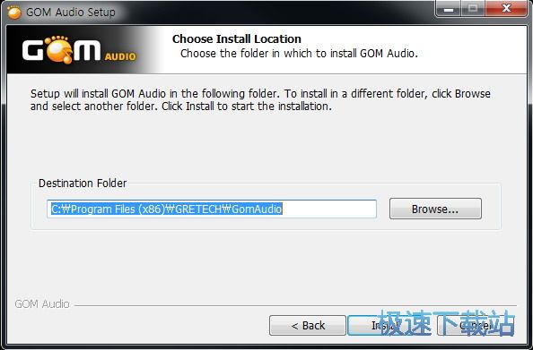 图：GOM Audio安装教程
