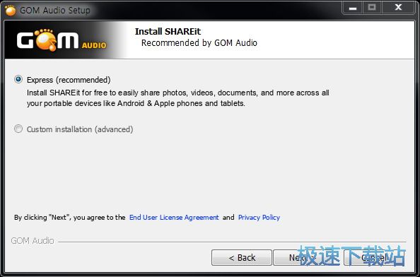 图：GOM Audio安装教程