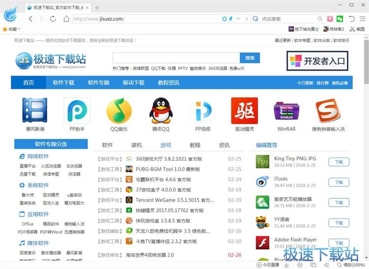 图：设置飞火浏览器主页教程