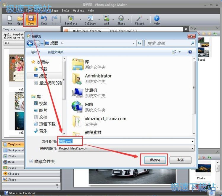 图：拼贴图片教程