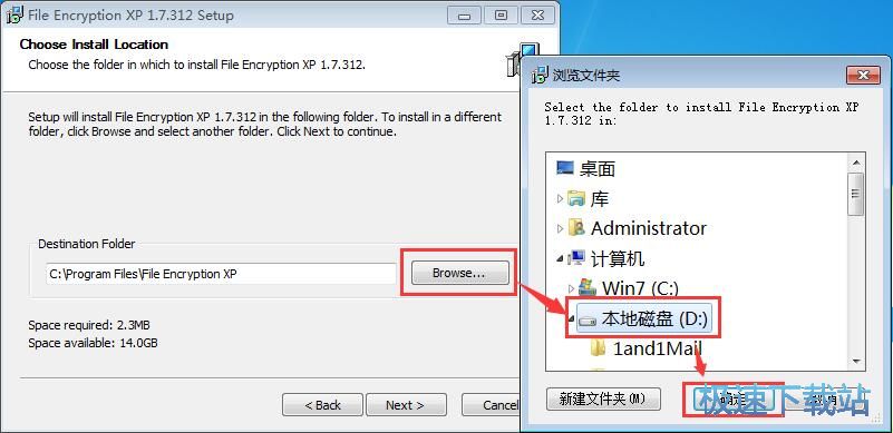 File Encryption XP安装教程
