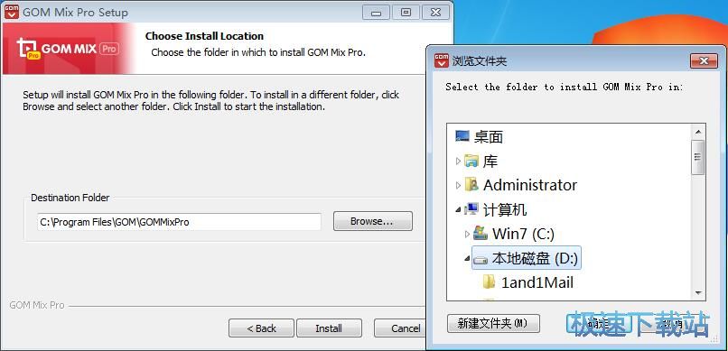 图：GOM Mix Pro安装教程