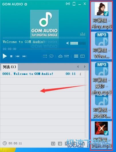 图：设置桌面歌词教程