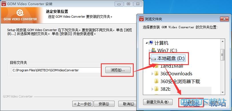 GOM Video Converter安装教程