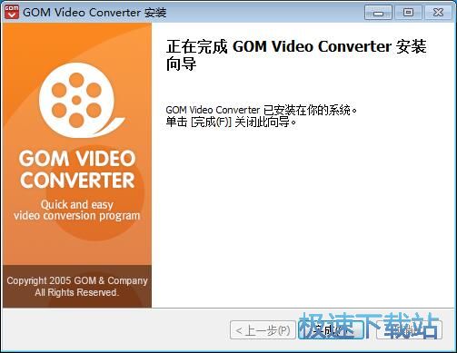 图：GOM Video Converter安装教程