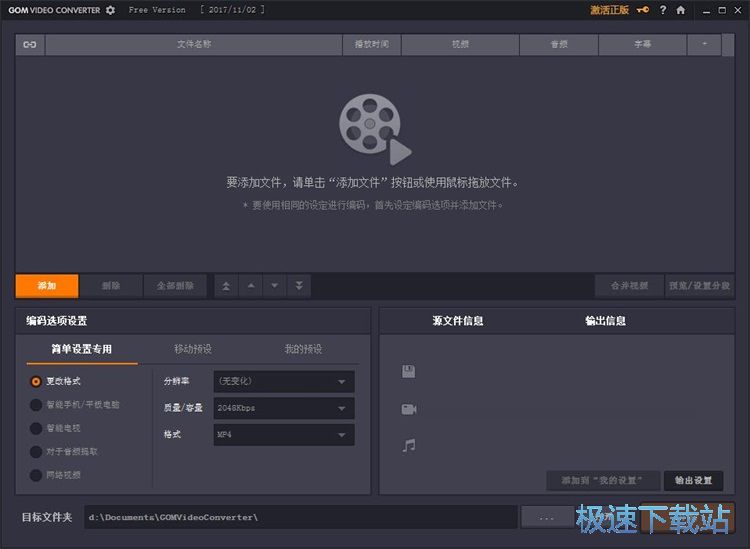 图：视频转码教程
