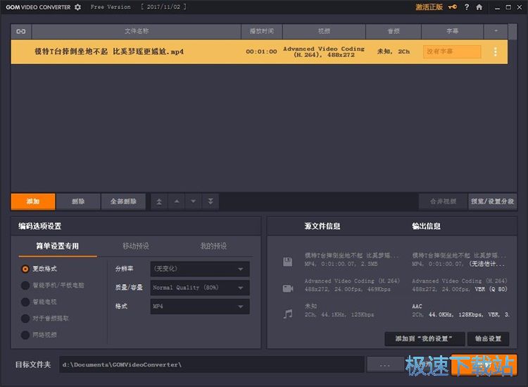 图：视频转码教程