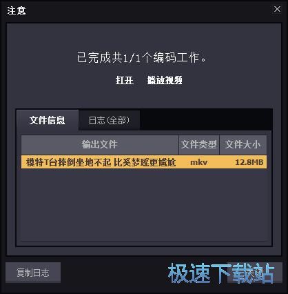 图：视频转码教程