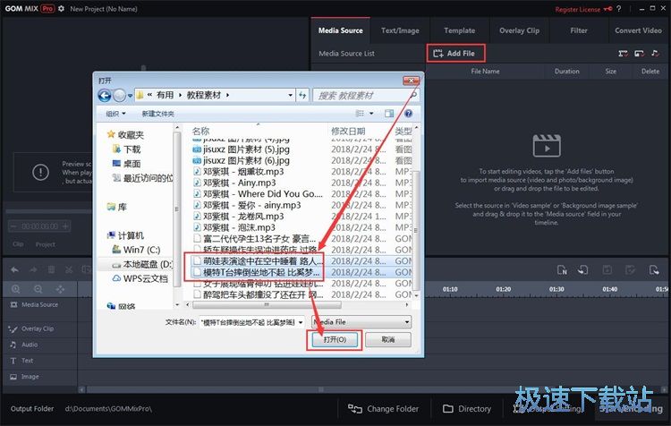 图：剪辑视频教程