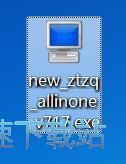 中投证券合一版安装教程