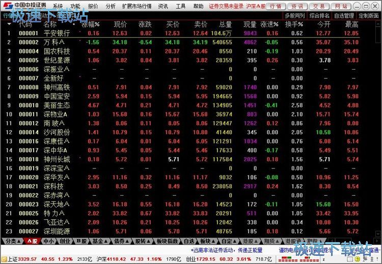 图：查看投资资讯教程