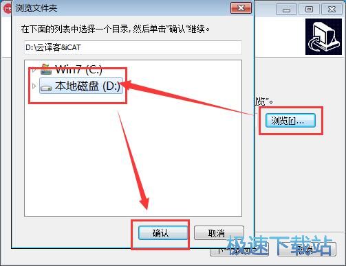 火云译客安装教程
