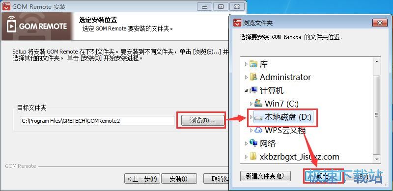 图：GOM Remote安装教程