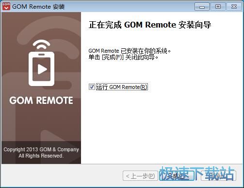 图：GOM Remote安装教程