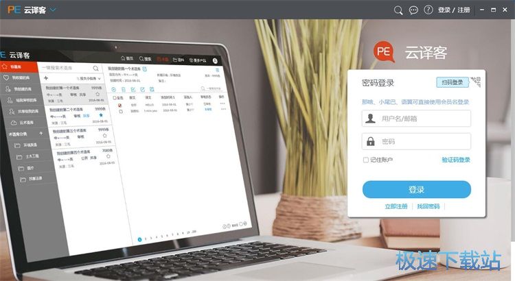 图：注册账号教程