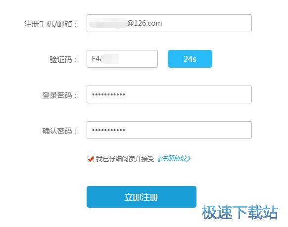 图：注册账号教程
