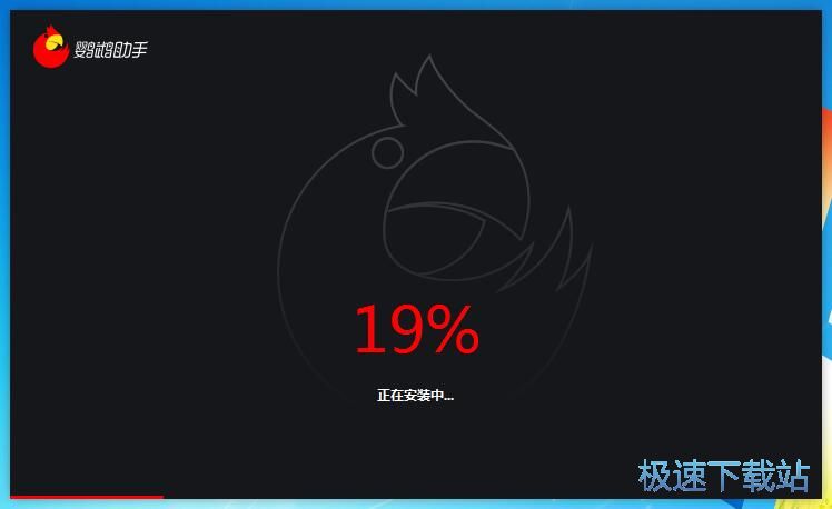 图：鹦鹉助手安装教程