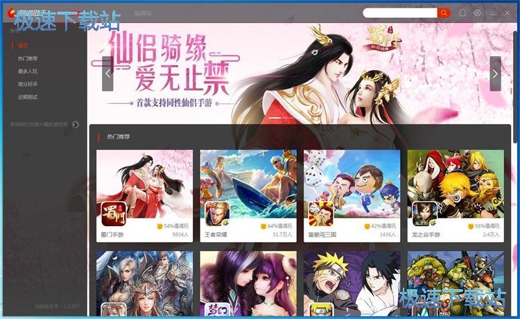 图：下载安装王者荣耀教程