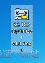 图：SG TCP Optimizer优化网络教程