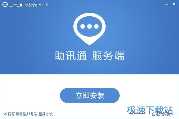 图：WinEIM Server安装教程