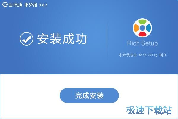 图：WinEIM Server安装教程