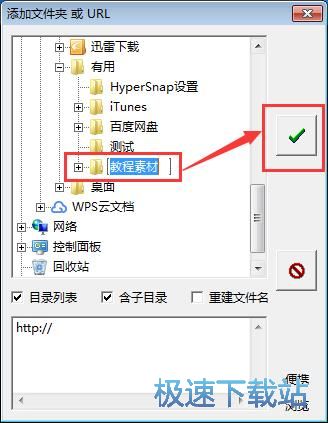 图：随风飞音Mcool播放音频教程