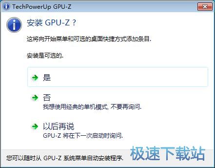 GPU-Z安装教程