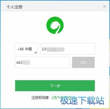 图：注册账号教程
