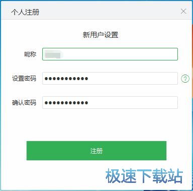 图：注册账号教程
