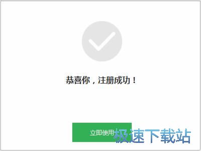 图：注册账号教程