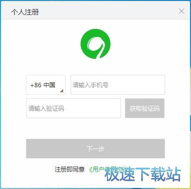 图：注册账号教程