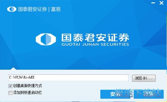 图：国泰君安证券富易安装教程