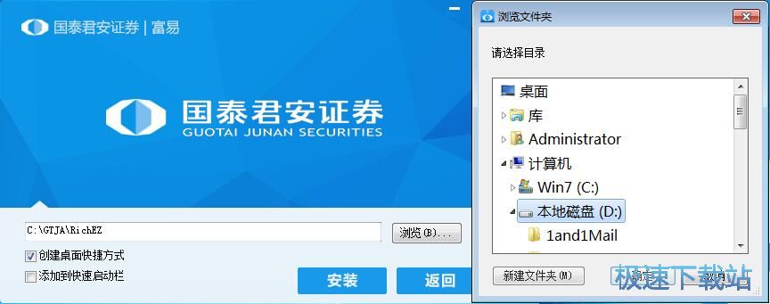 图：国泰君安证券富易安装教程