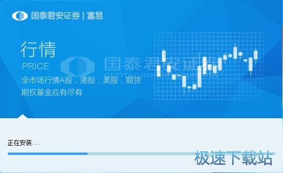 图：国泰君安证券富易安装教程