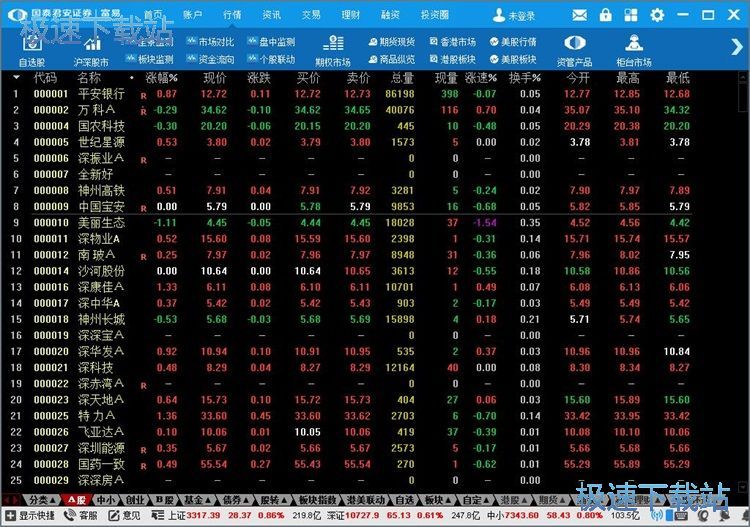 图：查看财经要闻教程