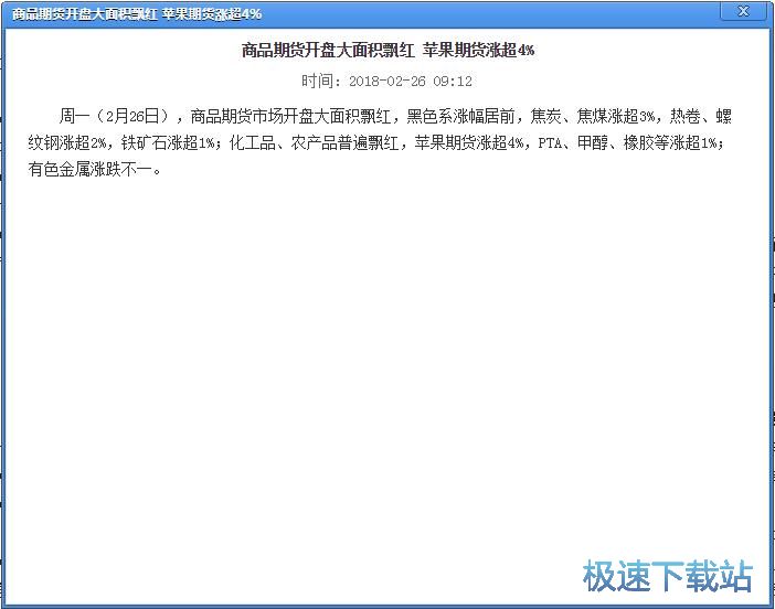 图：查看财经要闻教程