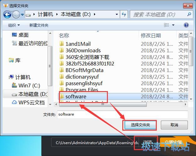 电狐安装教程