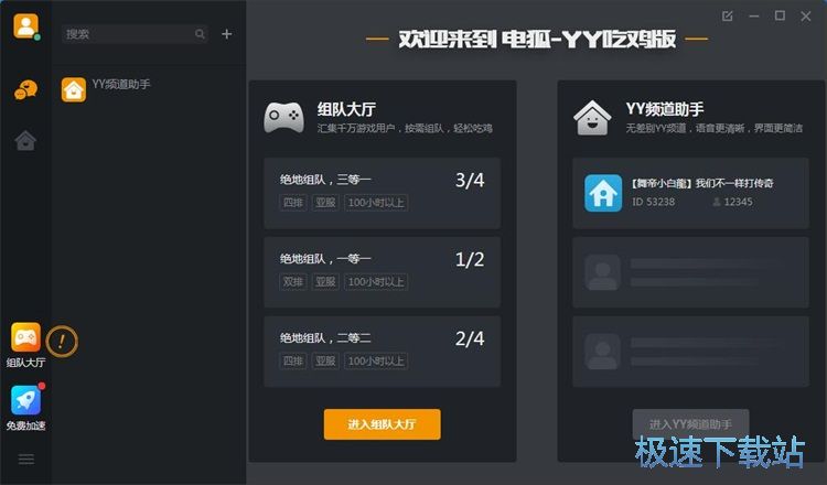 图：注册账号教程