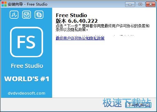 Free Studio安装教程