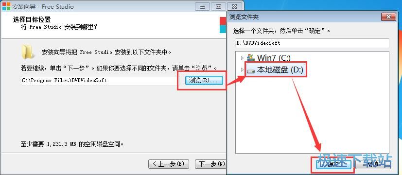 Free Studio安装教程