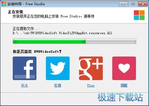 Free Studio安装教程